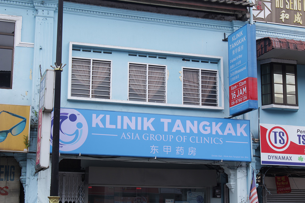 klinik-tangkak1371.jpg klinik-tangkak1371.jpg