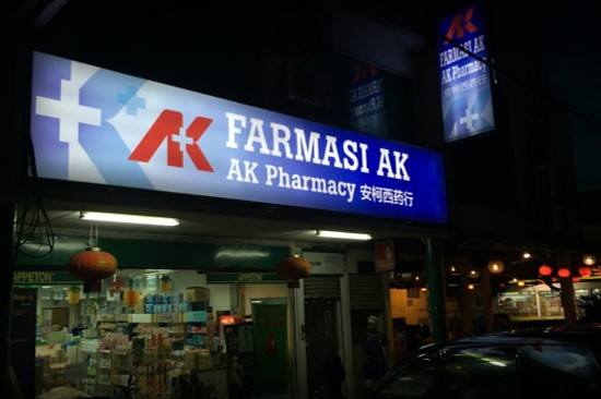 farmasi ak.jpg farmasi ak.jpg
