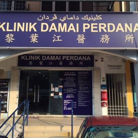 klinik damai1.jpg klinik damai1.jpg